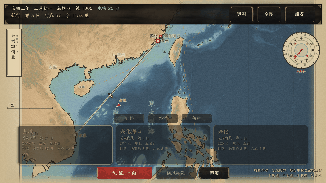 海图